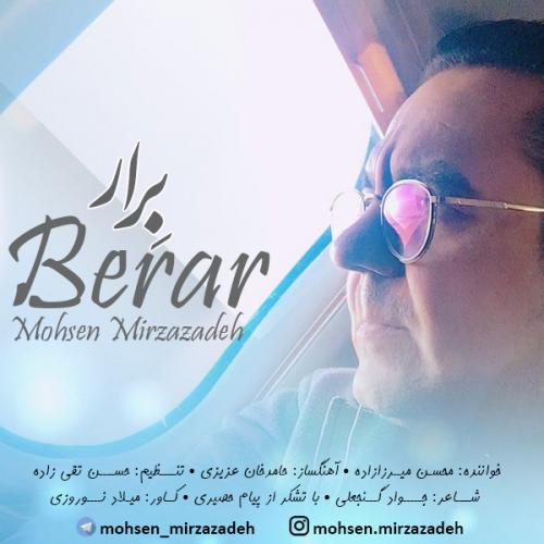 دانلود آهنگ برار